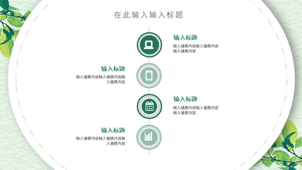 文艺小清新立夏节日宣传通用PPT模板