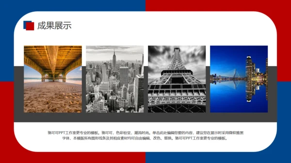 厦门大学红蓝论文答辩通用PPT模板
