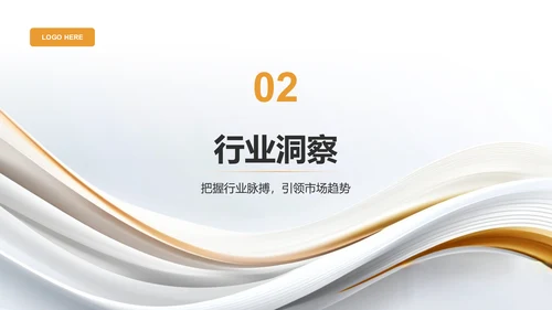 灰色简约风通用行业企业宣传PPT模板