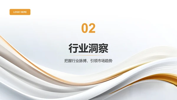 灰色简约风通用行业企业宣传PPT模板