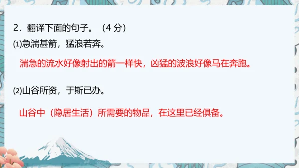 八年级上册期中复习