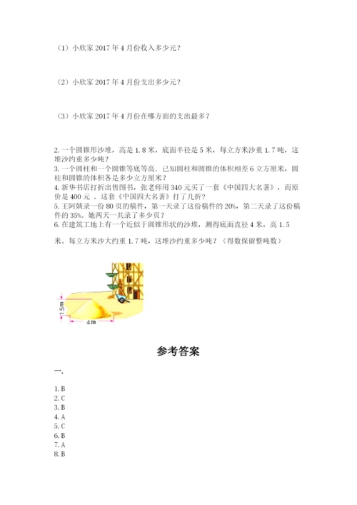 六年级毕业班数学期末考试试卷附答案（综合卷）.docx