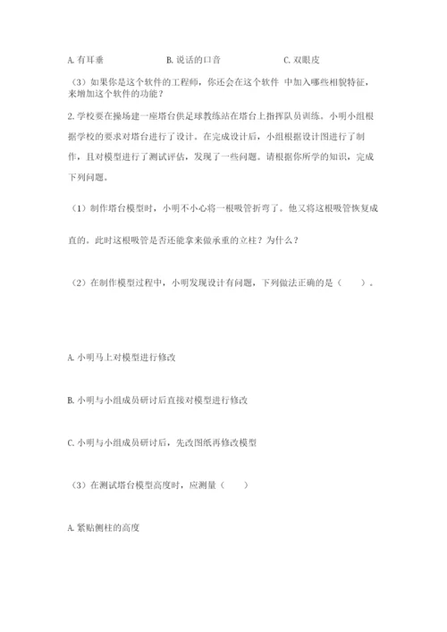 教科版六年级下册科学期末测试卷精品（考试直接用）.docx