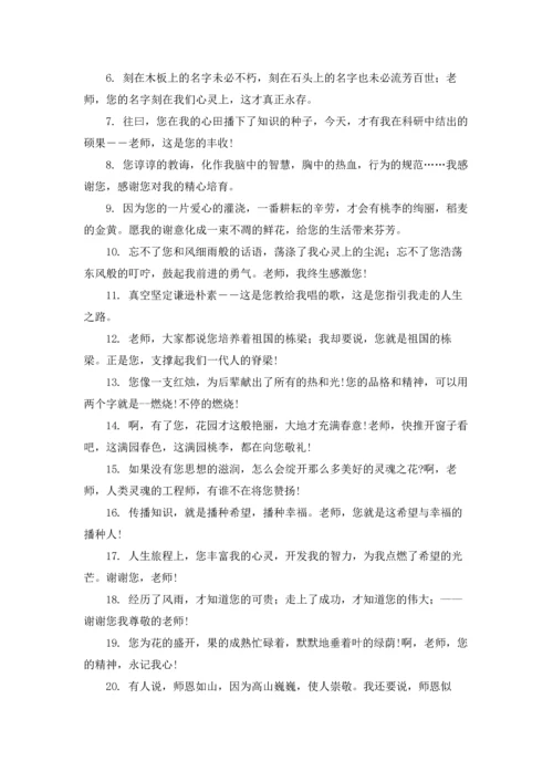 写给美术老师的赠言.docx