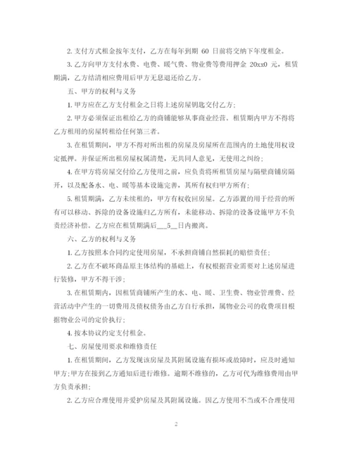 2023年餐饮门面租赁合同.docx
