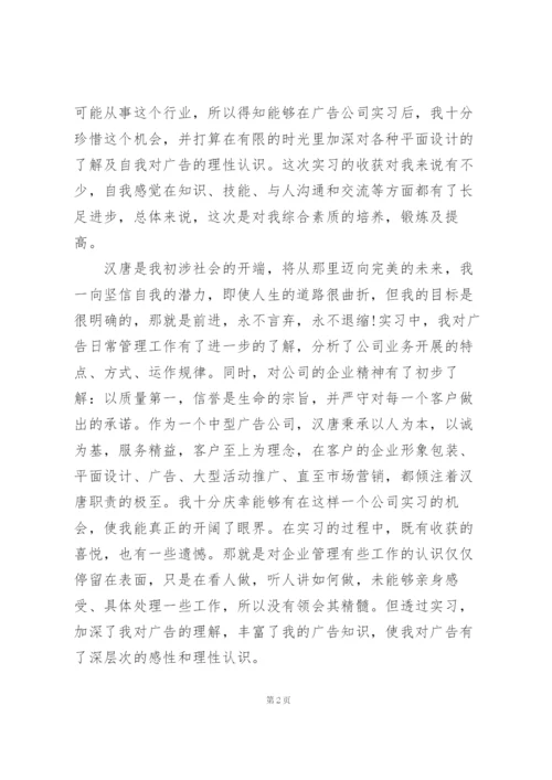 实习报告范文3000字三篇.docx