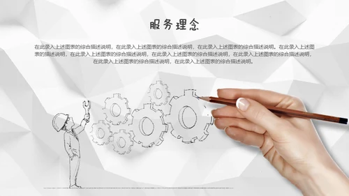 褶皱的白纸背景创意手绘商务通用PPT模板