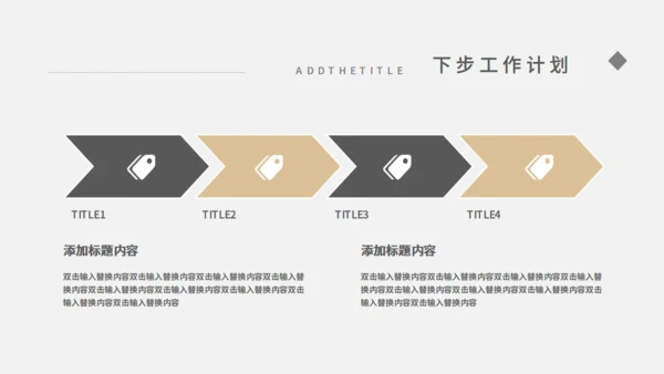 年终计划工作总结通用PPT模板