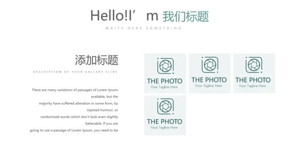 绿色公司产品介绍宣传通用PPT动态模板