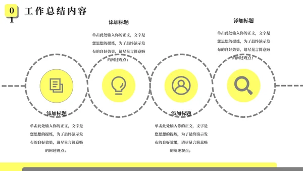 简约型年终工作总结通用PPT