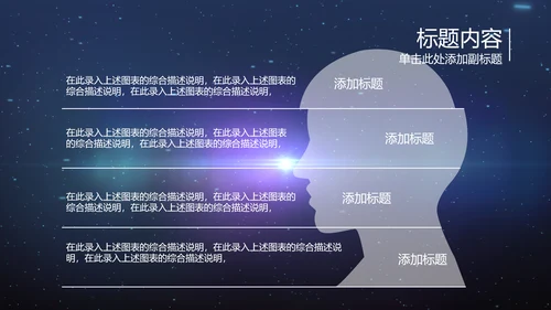 开场视频片头蓝色商务科技机器人ppt