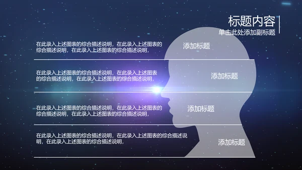 开场视频片头蓝色商务科技机器人ppt