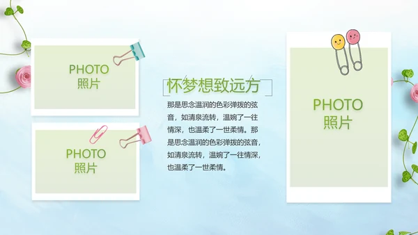 致青春毕业季毕业纪念册动态PPT模板