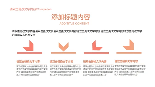 红色简约风企业宣传汇报书PPT模板