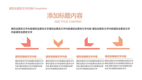 红色简约风企业宣传汇报书PPT模板