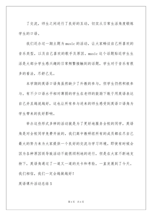 2022英语课外活动总结.docx