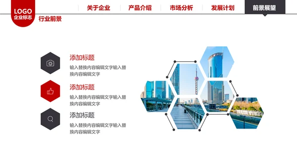 简约企业宣传企业简介公司简介PPT模板