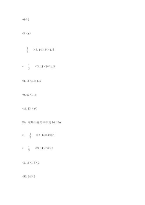 沪教版六年级数学下学期期末测试题精品（达标题）.docx