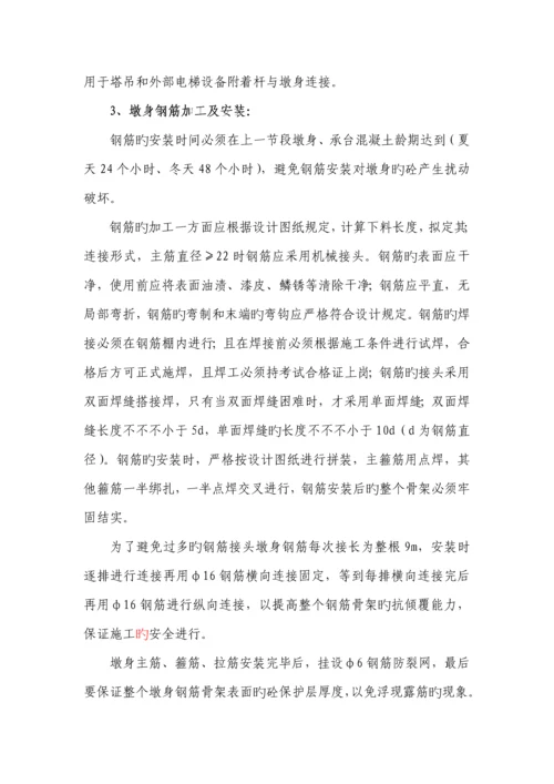 大桥空心薄壁高墩专项综合施工专题方案.docx