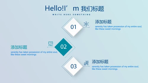 最强大脑营销方案动态PPT