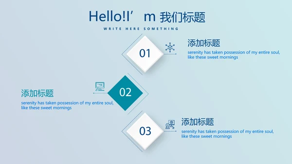 最强大脑营销方案动态PPT