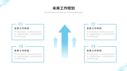 蓝色简约几何抽象年中工作总结工作汇报述职报告ppt模板