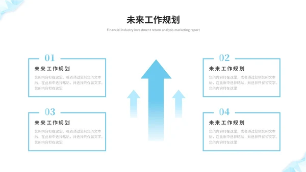 蓝色简约几何抽象年中工作总结工作汇报述职报告ppt模板