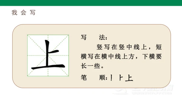 识字2  金木水火土  课件