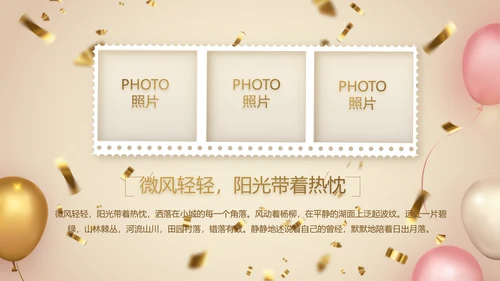 金色大气公司周年庆典ppt模板活动策划方案