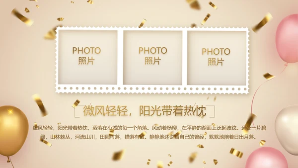金色大气公司周年庆典ppt模板活动策划方案