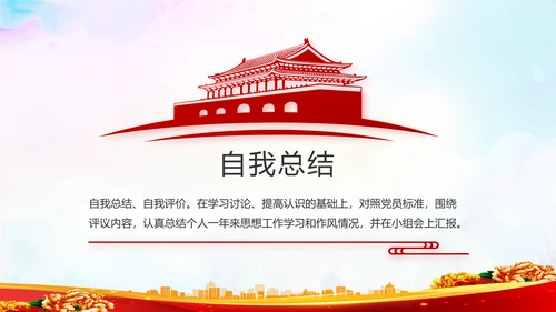 致敬八一建军节部队军事动态PPT
