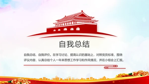 致敬八一建军节部队军事动态PPT