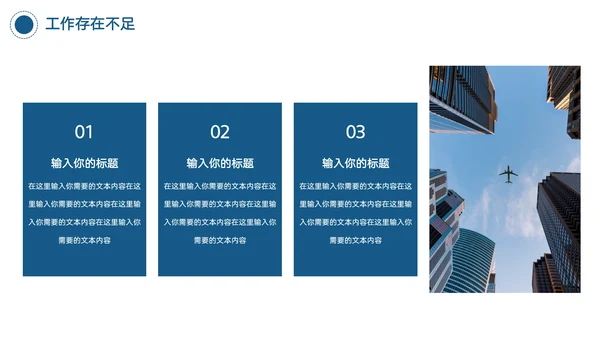 商务风工作汇报ppt模板
