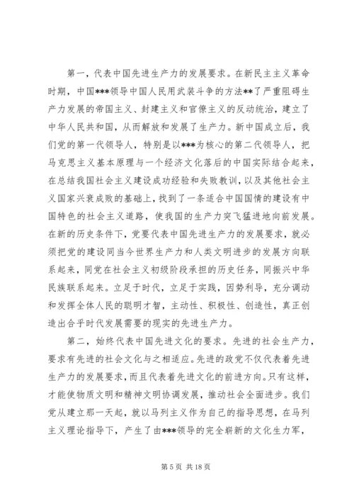 多个思想汇报转正申请 (5).docx