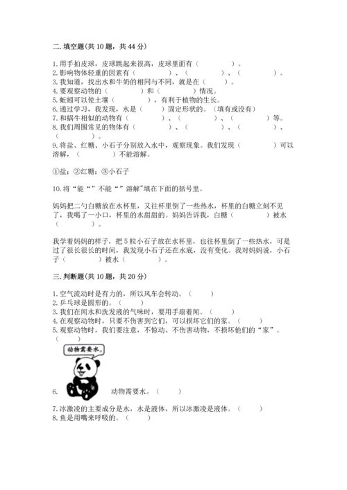教科版一年级下册科学期末测试卷精品（夺冠系列）.docx
