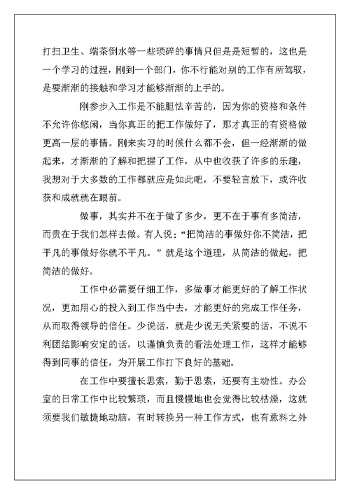 2022年派出所实习报告总结范文