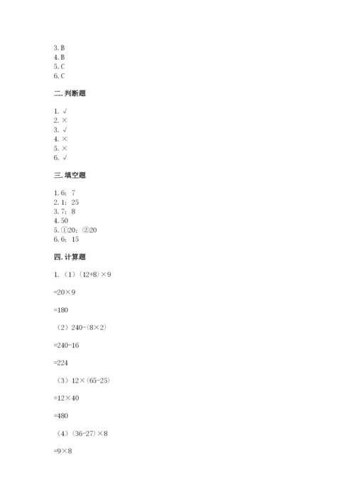 苏教版数学四年级上册期末测试卷加答案下载.docx