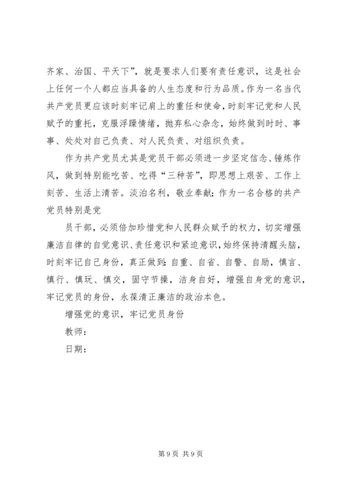 观看十八届六中全会观看心得.docx