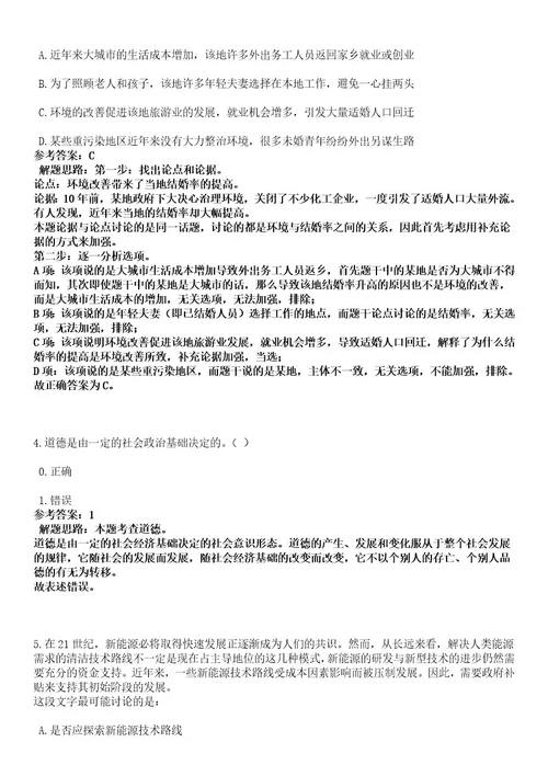 2023年02月江西科技师范大学招考聘用硕士研究生笔试历年难易错点考题含答案带详细解析