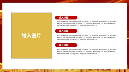 喜庆2021中国年开门红启动PPT模板