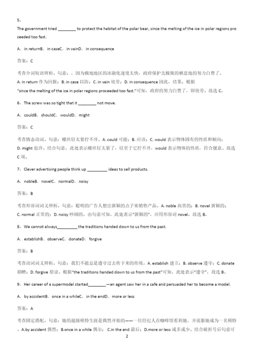 四川省部分中学2023高中英语必修三Unit5TheValueofMoney必练题总结.docx