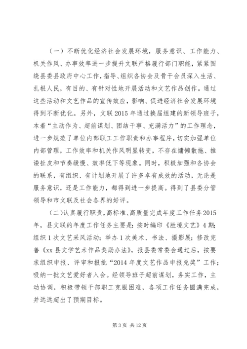 乡镇文联年度工作总结.docx