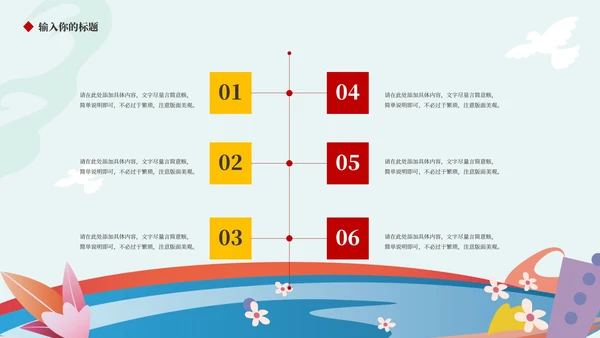 蓝色插画风政府报告学生演讲PPT模板