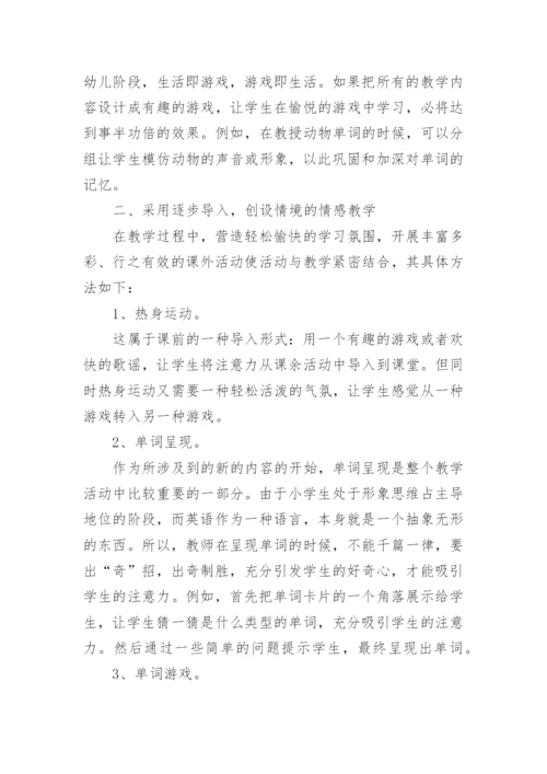 冀教版六年级上册英语电子课本教材高清（三年级起点）.docx