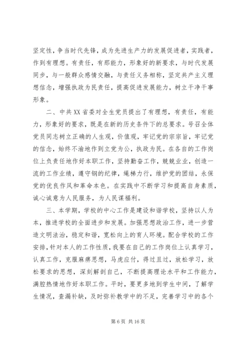 学习党史党建报告心得体会.docx