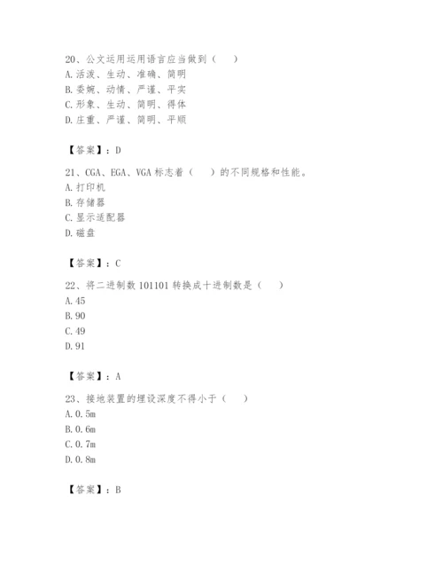 资料员之资料员基础知识题库【综合卷】.docx