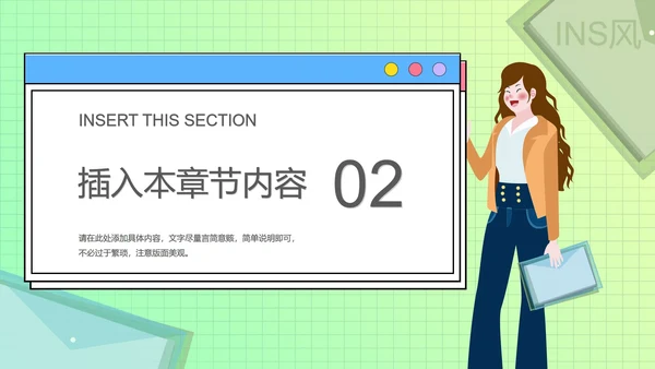 绿色插画风创意总结汇报PPT模板