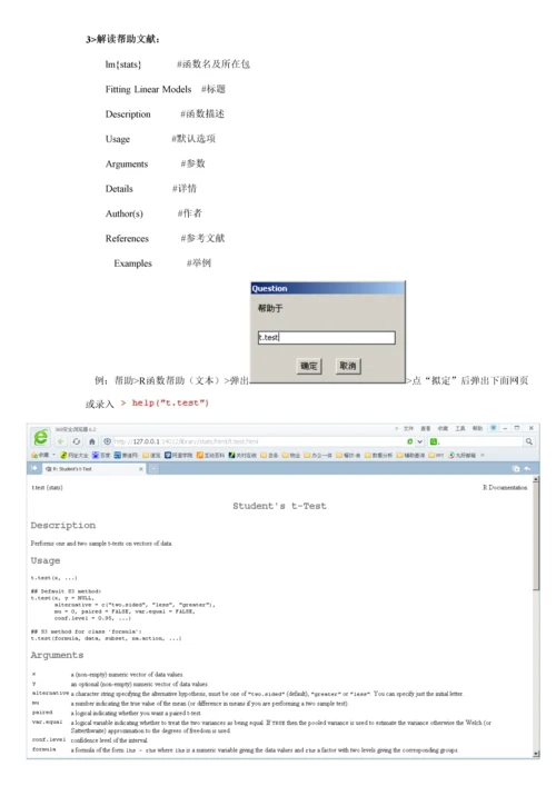 2023年赞R语言教程笔记入门级知其然.docx