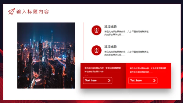 跨越未来产品发布会通用PPT模板