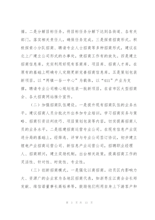 新任副科级干部学习培训心得.docx